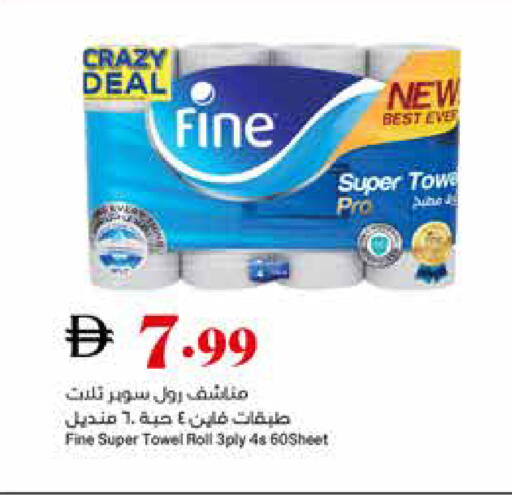 available at Trolleys Supermarket in UAE - Dubai