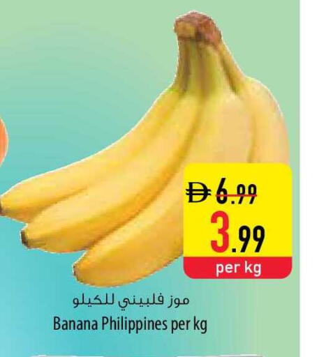Banana from Philippines available at السفير ماركت in الإمارات العربية المتحدة , الامارات - الشارقة / عجمان
