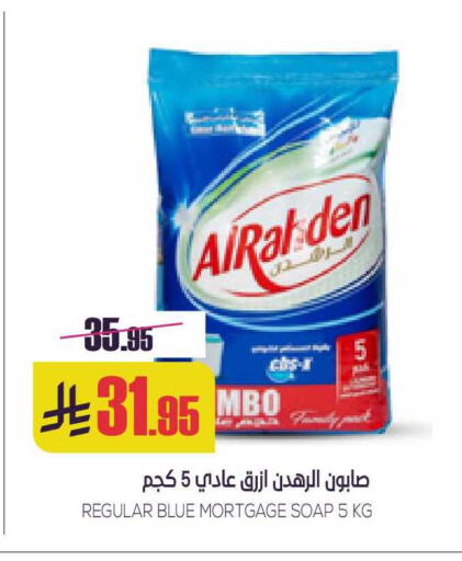 available at Sapt in KSA, Saudi Arabia, Saudi - Buraidah