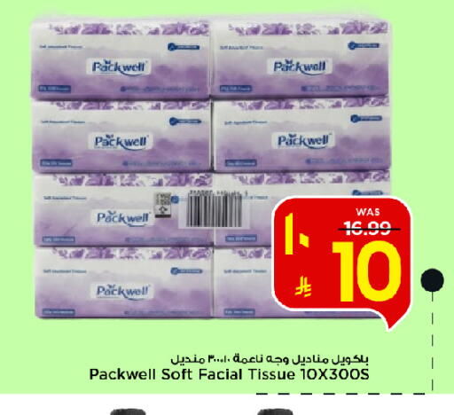 available at مارك & سيف in مملكة العربية السعودية, السعودية, سعودية - الخبر‎