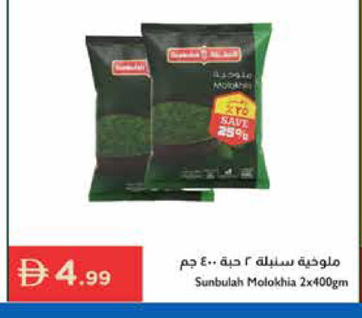 available at Istanbul Supermarket in UAE - Al Ain