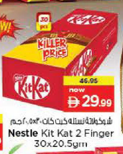 available at Nesto Hypermarket in UAE - Fujairah