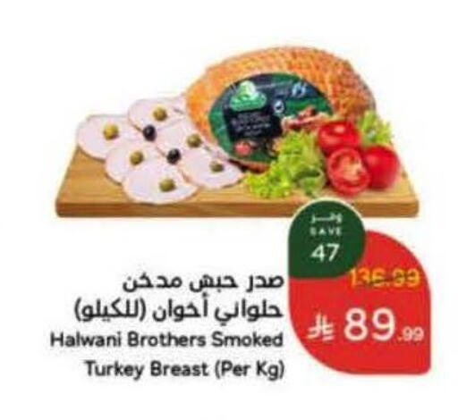 available at هايبر بنده in مملكة العربية السعودية, السعودية, سعودية - الخرج