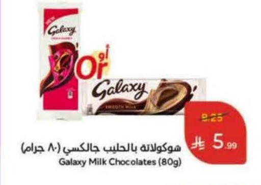 available at Hyper Panda in KSA, Saudi Arabia, Saudi - Ar Rass