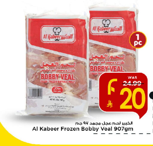 available at مارك & سيف in مملكة العربية السعودية, السعودية, سعودية - الخبر‎