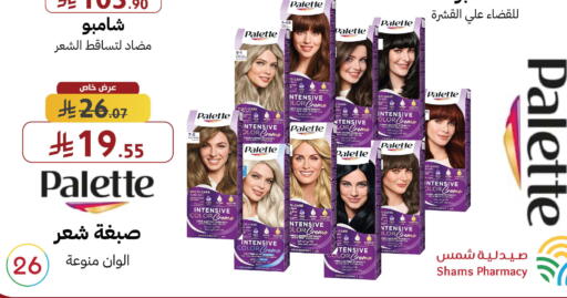 available at صيدليات شمس in مملكة العربية السعودية, السعودية, سعودية - رفحاء