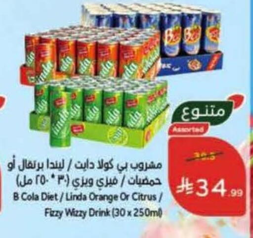 Orange available at Hyper Panda in KSA, Saudi Arabia, Saudi - Hafar Al Batin