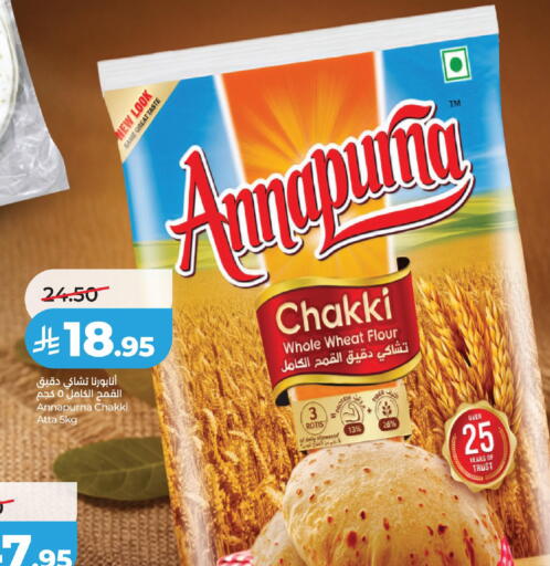 available at LULU Hypermarket in KSA, Saudi Arabia, Saudi - Jubail