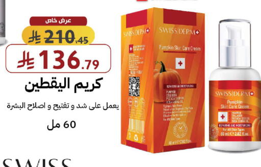 Pumpkin available at صيدليات شمس in مملكة العربية السعودية, السعودية, سعودية - رفحاء