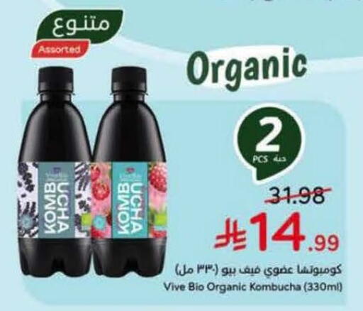 available at هايبر بنده in مملكة العربية السعودية, السعودية, سعودية - حائل‎