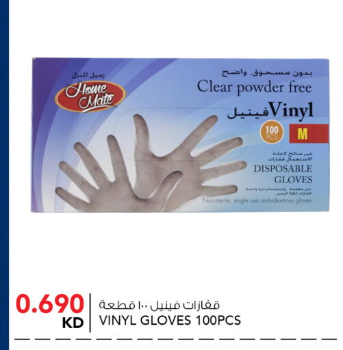 available at النصر هايبر ماركت in الكويت - محافظة الأحمدي