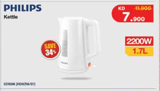 available at سيتي هايبرماركت in الكويت - محافظة الجهراء