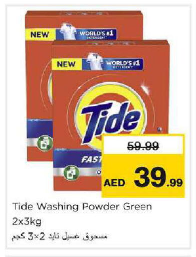 available at Nesto Hypermarket in UAE - Dubai