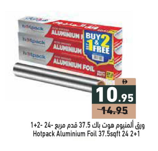 available at أسواق رامز in الإمارات العربية المتحدة , الامارات - الشارقة / عجمان