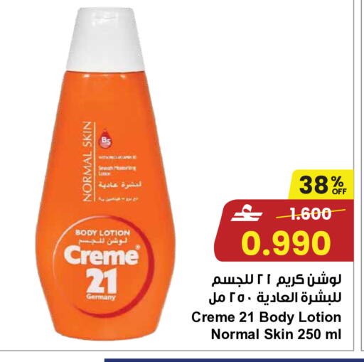 available at Sultan Center  in Oman - Muscat