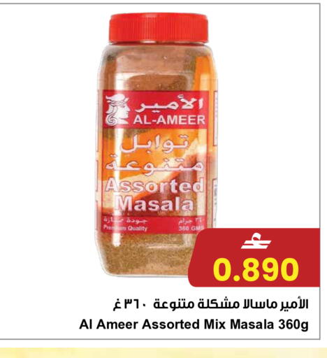 available at مركز سلطان in عُمان - مسقط‎