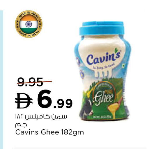 available at نستو هايبرماركت in الإمارات العربية المتحدة , الامارات - أم القيوين‎