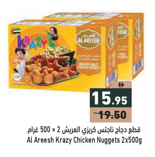 available at أسواق رامز in الإمارات العربية المتحدة , الامارات - دبي