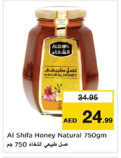 available at Nesto Hypermarket in UAE - Al Ain