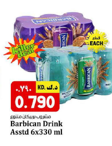 available at Kabayan HyperMarket in Kuwait - Ahmadi Governorate