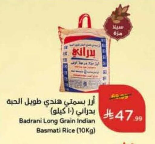 available at Hyper Panda in KSA, Saudi Arabia, Saudi - Qatif