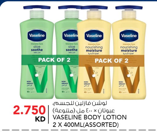 available at النصر هايبر ماركت in الكويت - محافظة الأحمدي