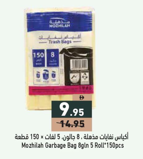 available at أسواق رامز in الإمارات العربية المتحدة , الامارات - دبي