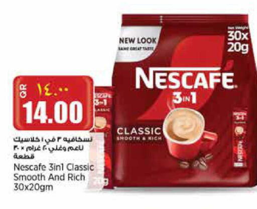 available at ريتيل مارت in قطر - الدوحة