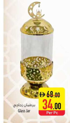 available at Safeer Market in UAE - Ras al Khaimah