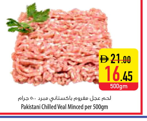 available at السفير ماركت in الإمارات العربية المتحدة , الامارات - أم القيوين‎