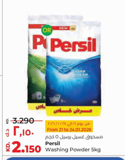 available at لولو هايبر ماركت in الكويت - محافظة الجهراء