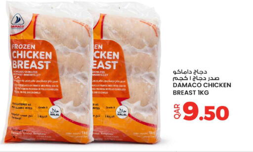 available at Ansar Gallery in Qatar - Al Daayen