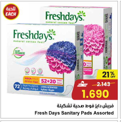 available at Sultan Center  in Oman - Sohar