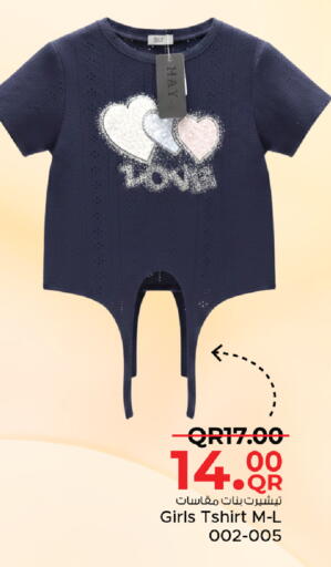 available at مركز التموين العائلي in قطر - الوكرة