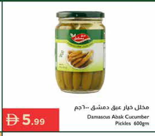 Cucumber available at إسطنبول سوبرماركت in الإمارات العربية المتحدة , الامارات - الشارقة / عجمان