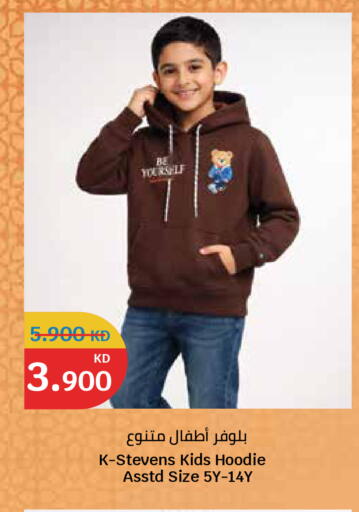 available at سيتي هايبرماركت in الكويت - محافظة الجهراء