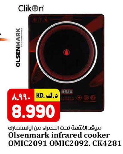 available at Kabayan HyperMarket in Kuwait - Kuwait City