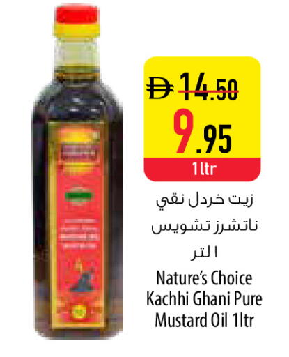available at Safeer Market in UAE - Umm al Quwain