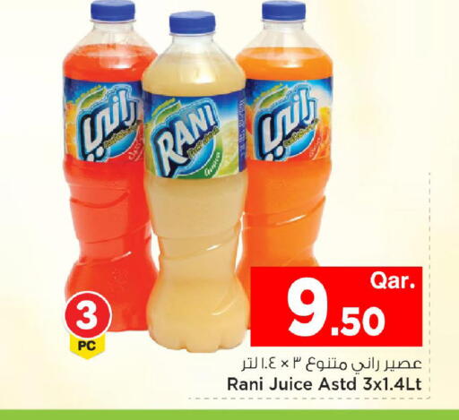 available at مارك & سيف in قطر - الشحانية