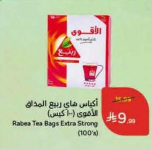 available at Hyper Panda in KSA, Saudi Arabia, Saudi - Al Qunfudhah