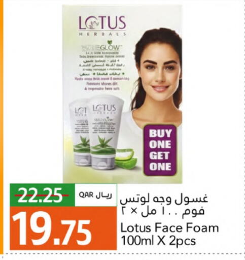 available at جلف فود سنتر in قطر - الضعاين