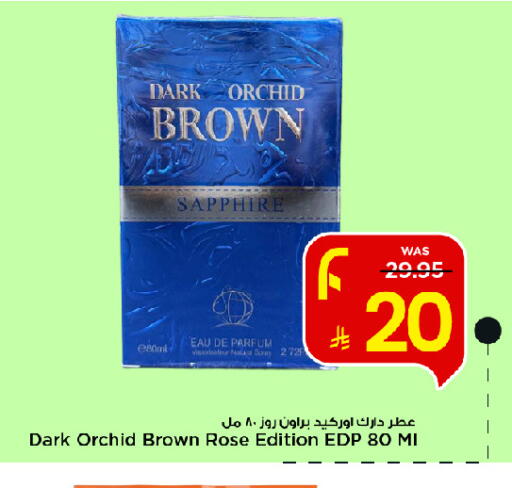 available at Mark & Save in KSA, Saudi Arabia, Saudi - Al Khobar