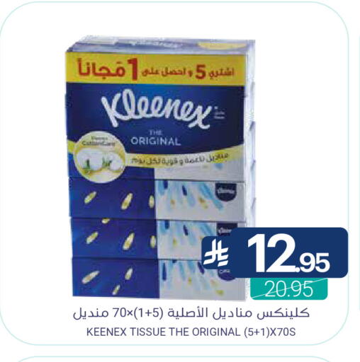available at Muntazah Markets in KSA, Saudi Arabia, Saudi - Saihat