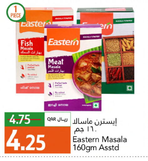 available at جلف فود سنتر in قطر - أم صلال