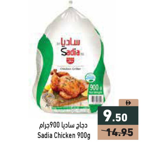 available at أسواق رامز in الإمارات العربية المتحدة , الامارات - دبي