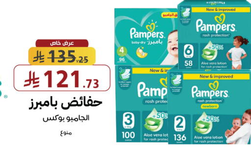 available at Shams Pharmacy in KSA, Saudi Arabia, Saudi - Mecca