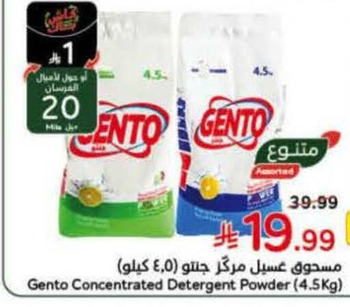 available at Hyper Panda in KSA, Saudi Arabia, Saudi - Mecca