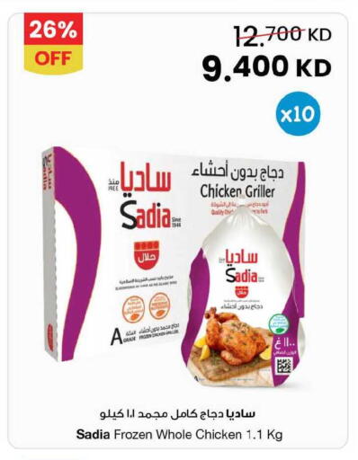 available at مركز سلطان in الكويت - محافظة الجهراء