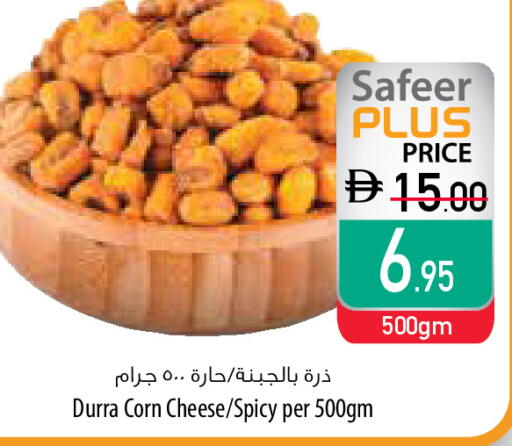 available at السفير ماركت in الإمارات العربية المتحدة , الامارات - أم القيوين‎