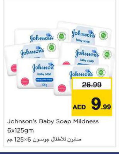 available at نستو هايبرماركت in الإمارات العربية المتحدة , الامارات - دبي